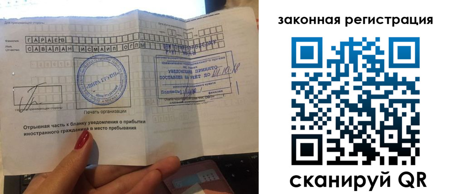 прописка для военкомата в Славгороде