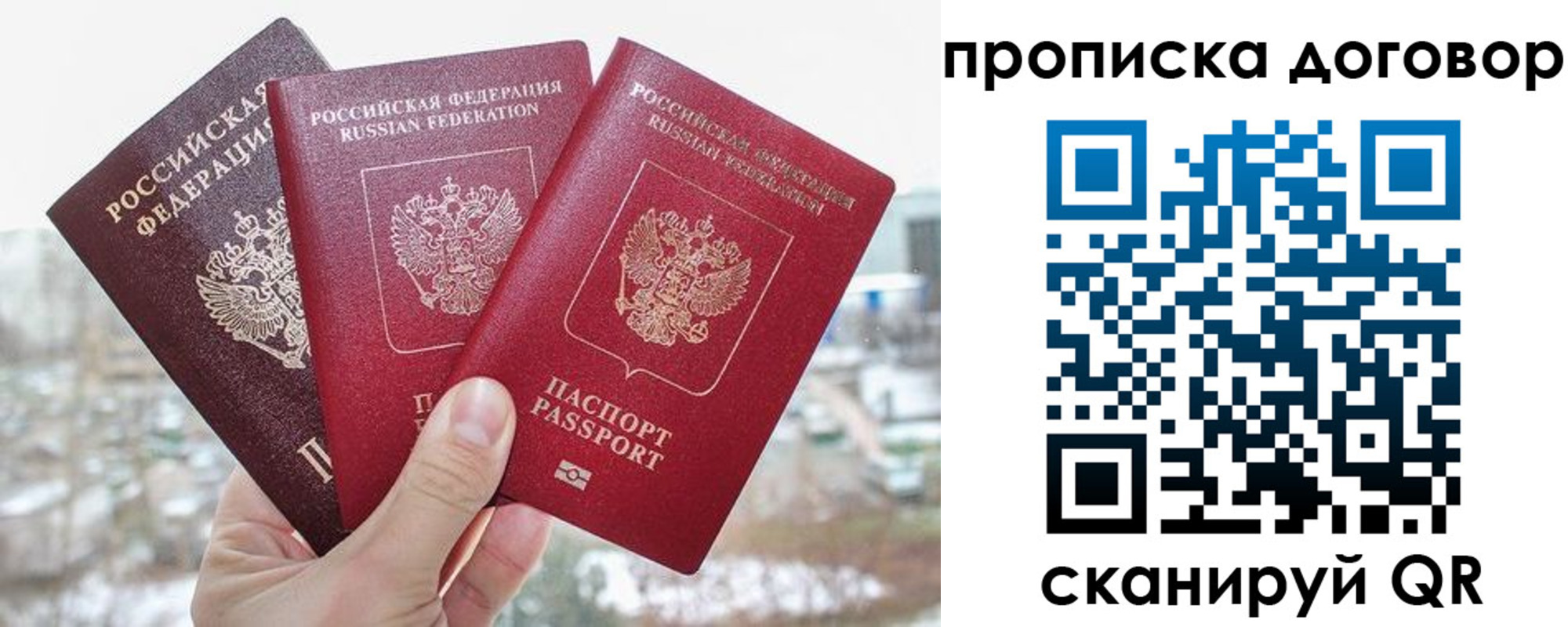 временная регистрация в Славгороде