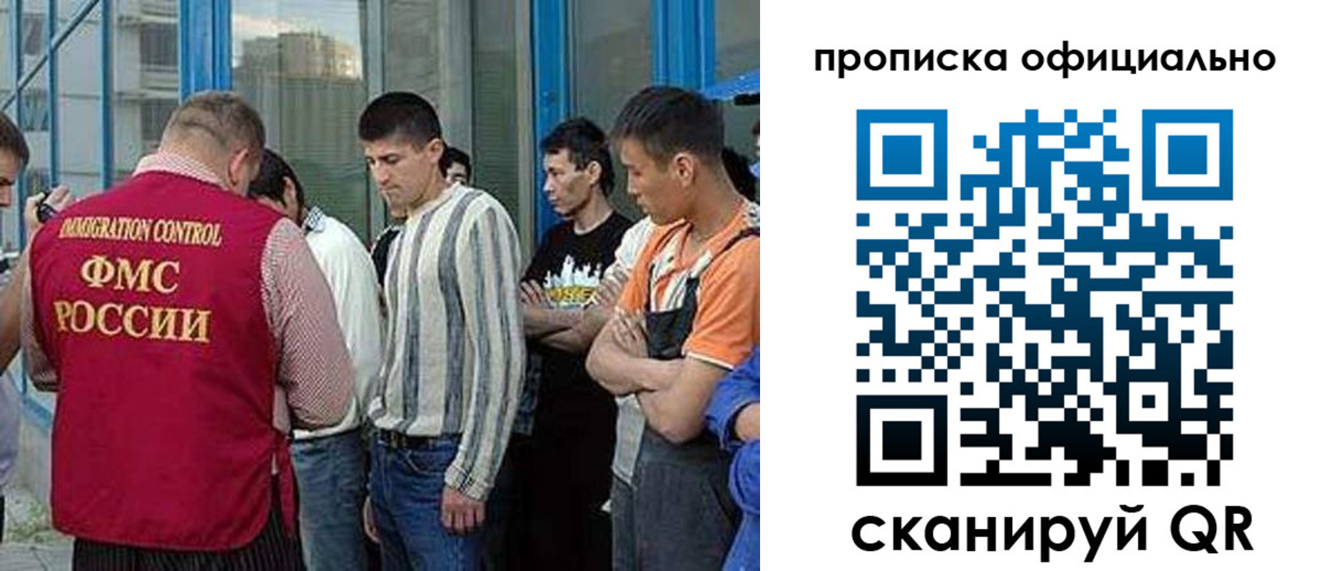 прописка иностранных граждан в Славгороде