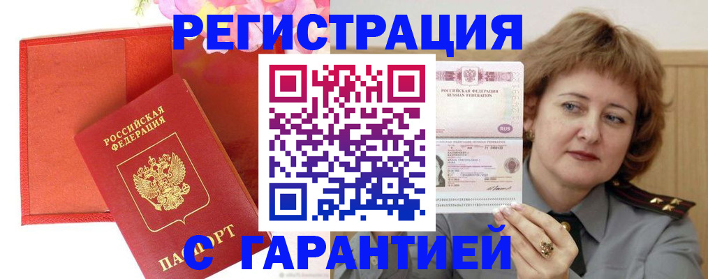 временная регистрация госуслуги в Славгороде