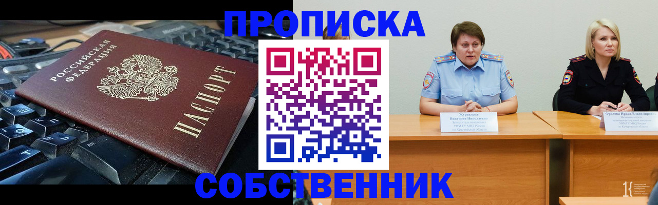 временная регистрация надежно в Славгороде