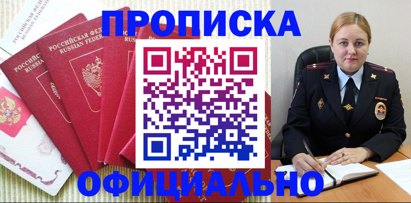 временная регистрация законно в Славгороде